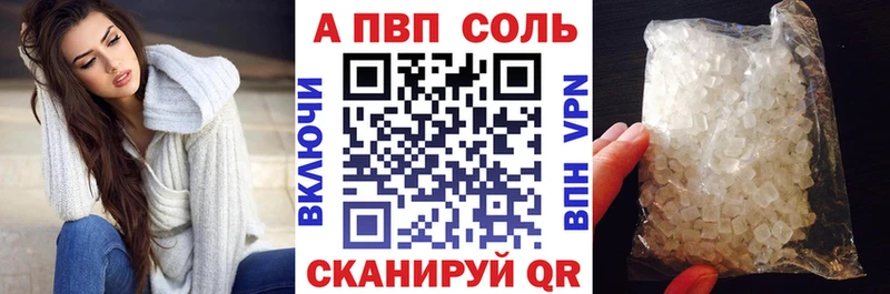 A PVP Соль  цены   Арск 
