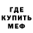 Метадон мёд OscarDiazTV