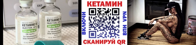 Кетамин ketamine Арск