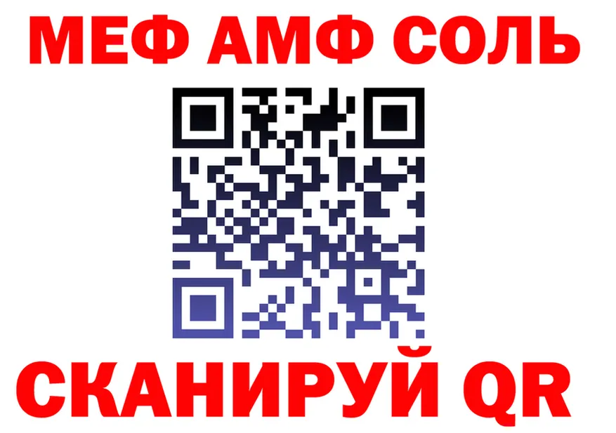 АМФ Розовый вход shop hydra Арск