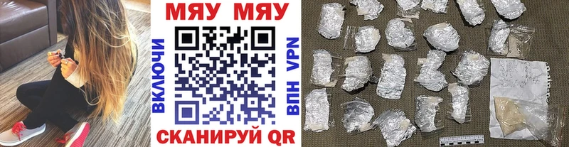 МЯУ-МЯУ mephedrone  Арск 