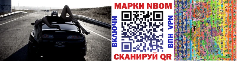 Марки N-bome 1,5мг  как найти наркотики  Арск 